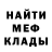Амфетамин Розовый Cesur Cebe