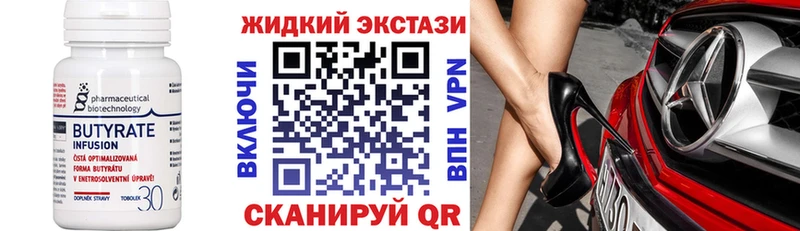 БУТИРАТ бутандиол  даркнет Telegram  Зарайск  где найти   kraken  
