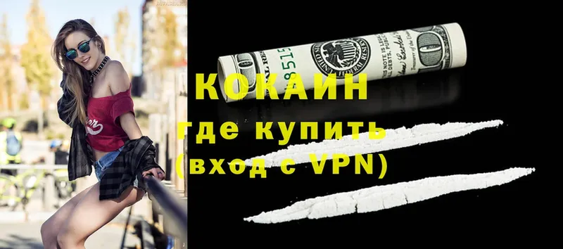 Cocaine Эквадор  где найти   Зарайск 