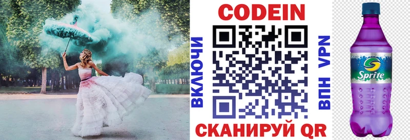 Кодеиновый сироп Lean Purple Drank  дарнет шоп  ОМГ ОМГ ссылки  Зарайск 