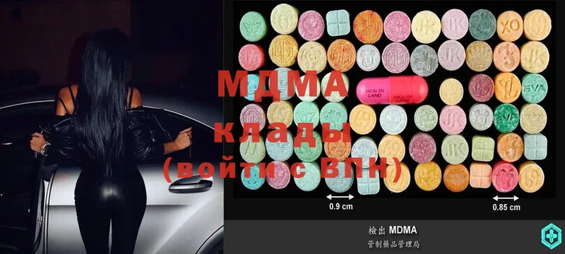 omg ссылки  где купить наркоту  Зарайск  MDMA кристаллы 