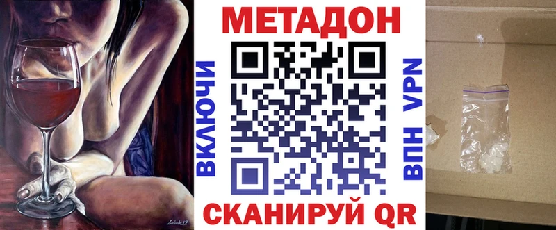 Метадон белоснежный  Зарайск 